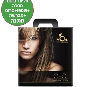 ערכת ets ווליום לשיער דק – שמפו+ מסכה + סרום +מברשת מתנה נועה פרופשיונל