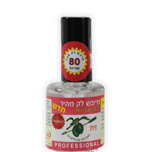 מייבש לק זית 60 שניות