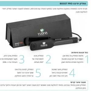 מחליק יודיבה BOOST PRO